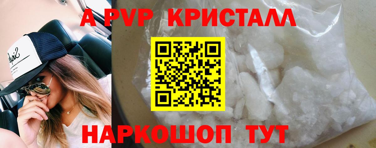 А ПВП крисы CK  Alfa_PVP крисы CK  Альфа ПВП  Alfa_PVP Crystall  Дзержинск  Вход с VPN 