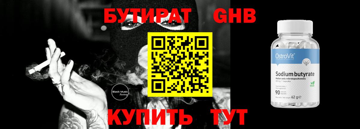 Дзержинск  БУТИРАТ BDO  БУТИРАТ  Вход с VPN 