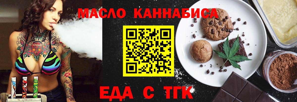 Дзержинск  Cannafood марихуана  Вход с VPN 