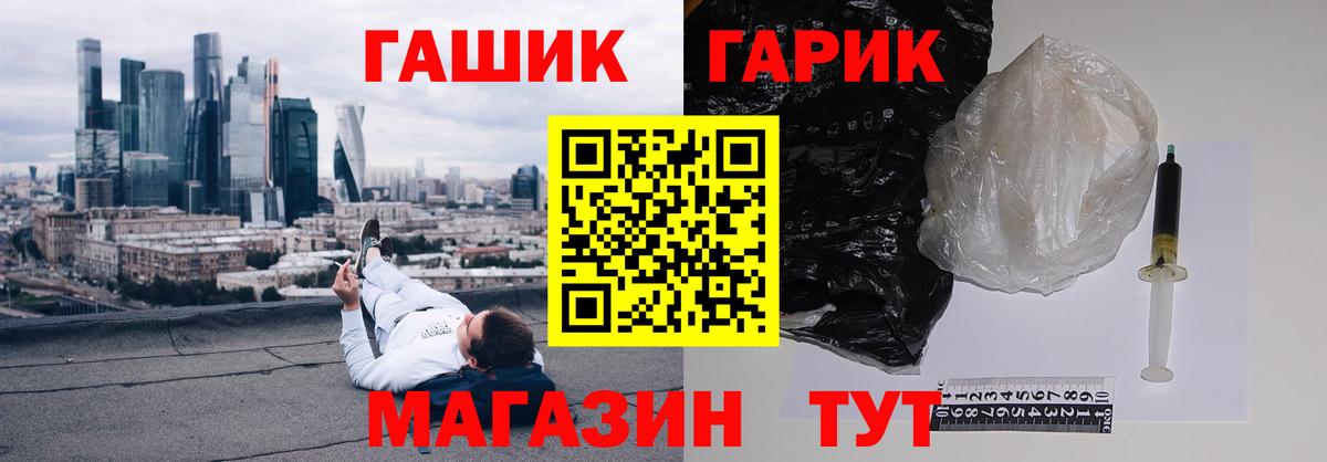 ГАШ Premium  ГАШ  Дзержинск  Вход с VPN  ГАШ убойный 
