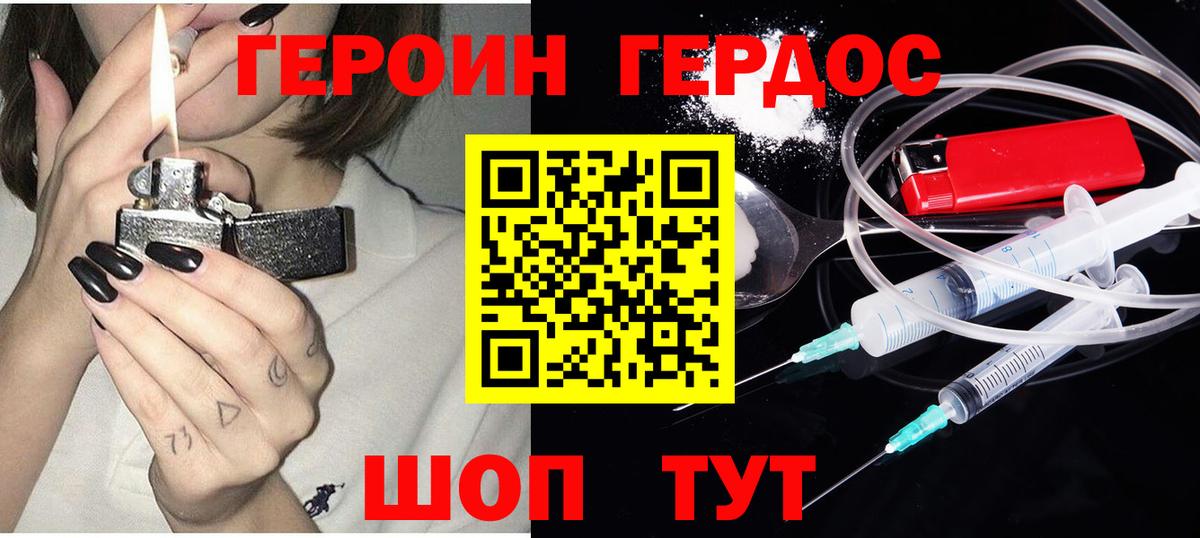 Дзержинск  Героин  Вход с VPN  ГЕРОИН гречка 