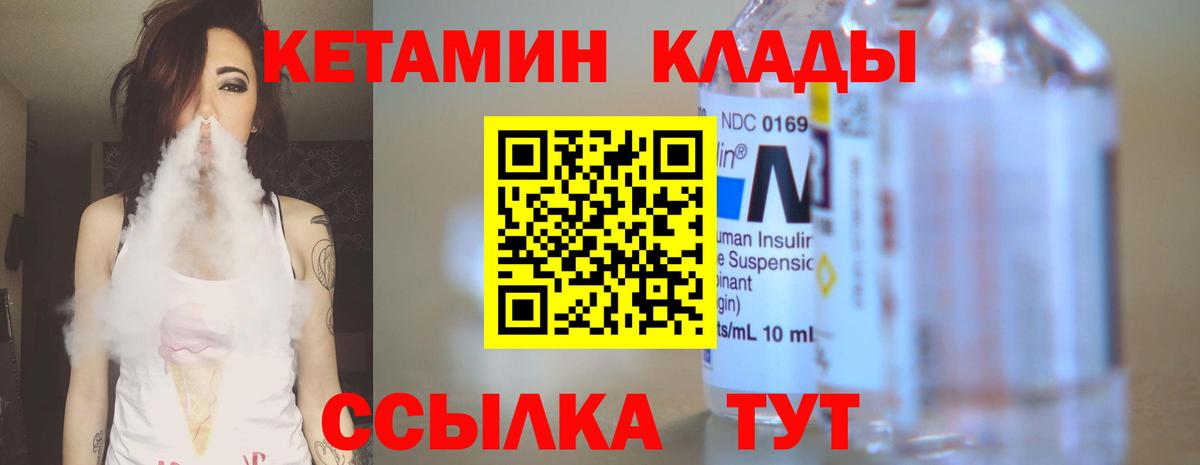 КЕТАМИН VHQ  Кетамин VHQ  Дзержинск  Вход с VPN 