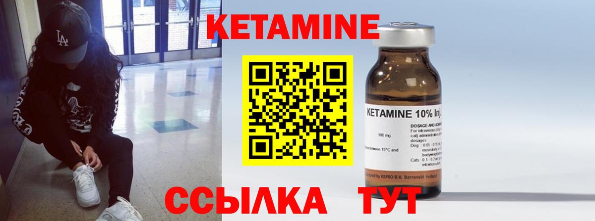КЕТАМИН ketamine Дзержинск