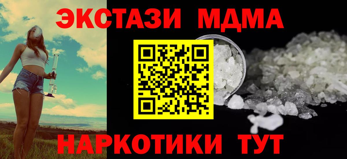 МДМА Molly  МДМА  Вход с VPN  Дзержинск  МДМА кристаллы 