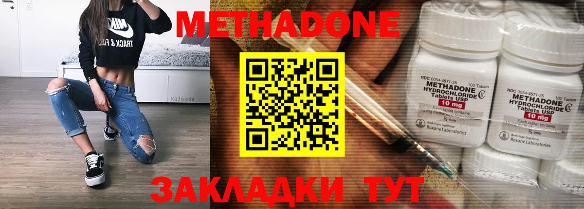 МЕТАДОН VHQ Дзержинск