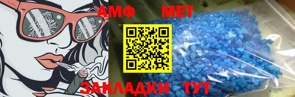 Первитин мет  Вход с VPN  Первитин мет  Дзержинск 