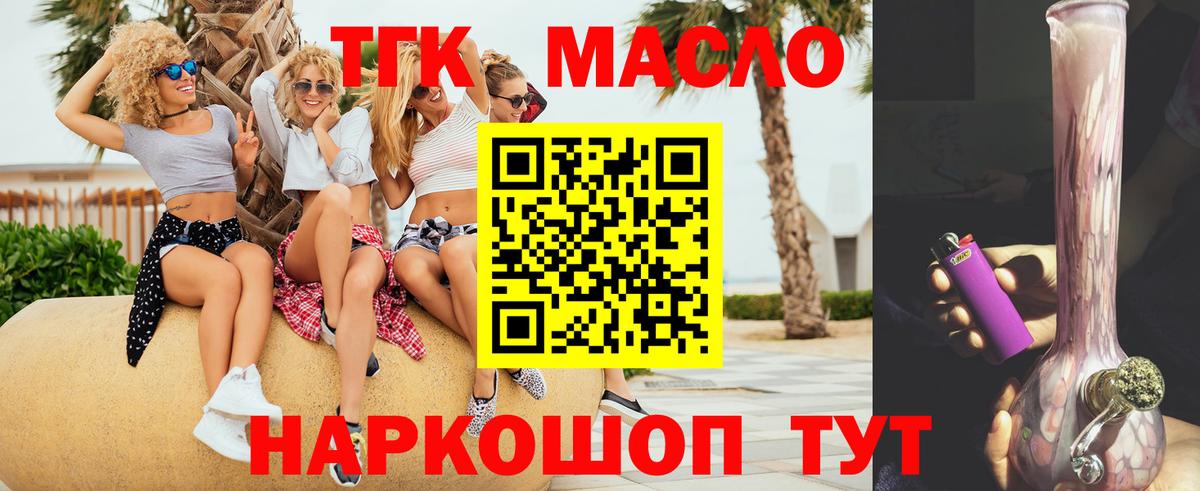 ТГК жижа Дзержинск