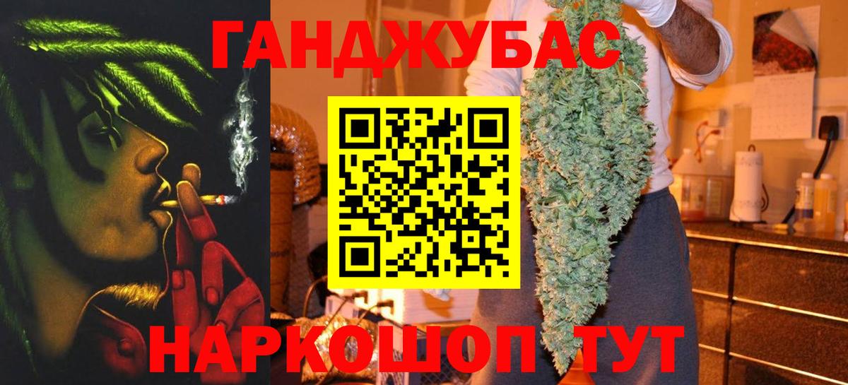 Канабис Ganja Дзержинск